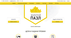 Desktop Screenshot of etawards.ru