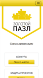 Mobile Screenshot of etawards.ru