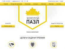 Tablet Screenshot of etawards.ru